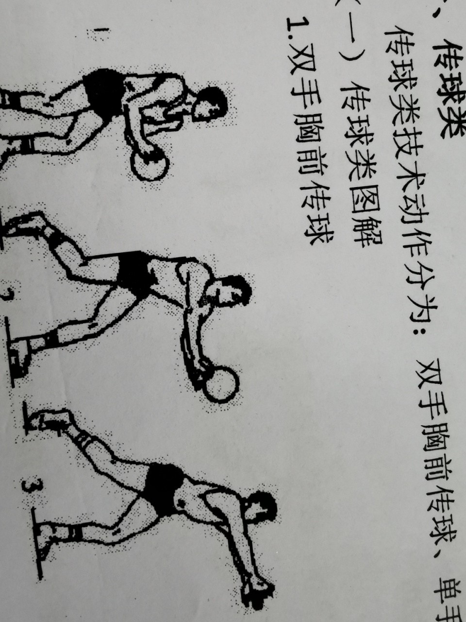 如何设计适合锦标赛的篮球战术_1